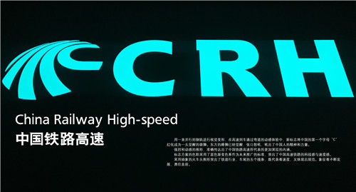 中国铁路高速标志夜晚效果